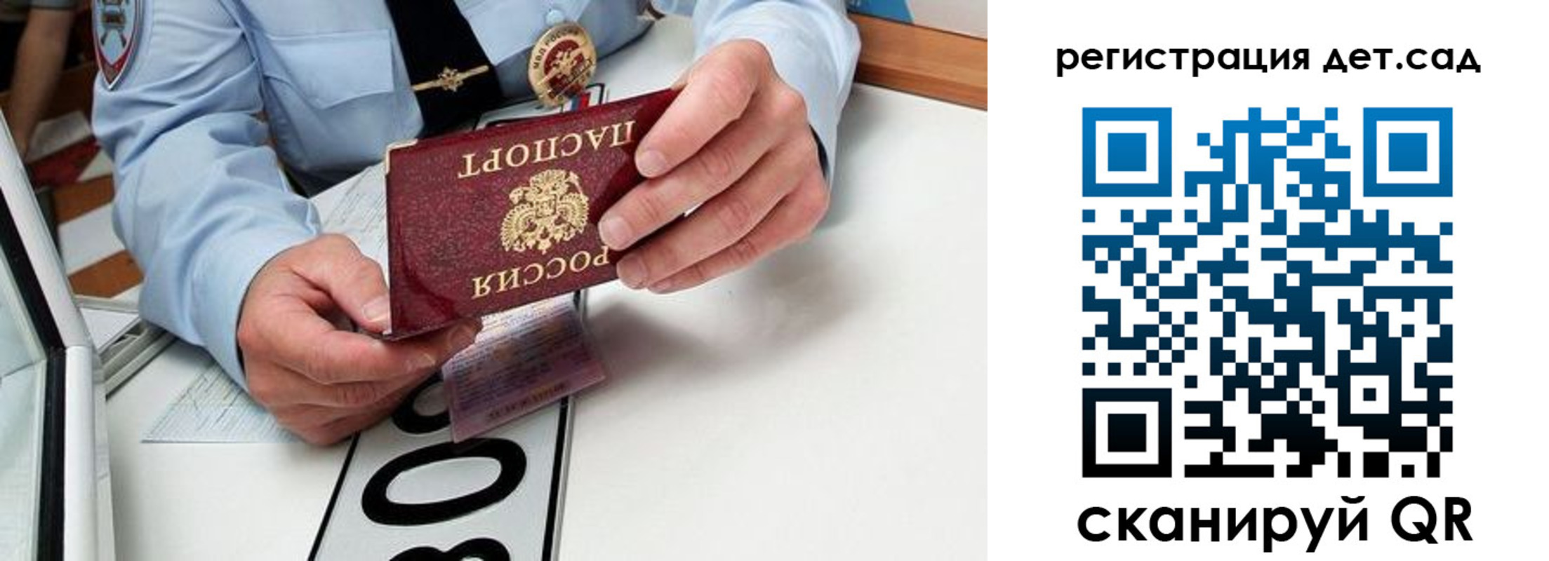 регистрация для школы в Губахе