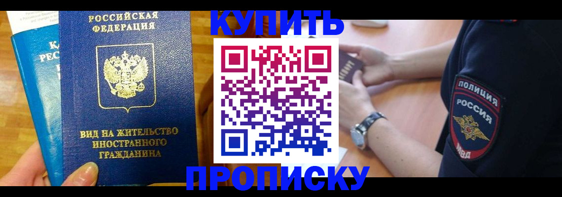 прописка иностранных граждан в Губахе