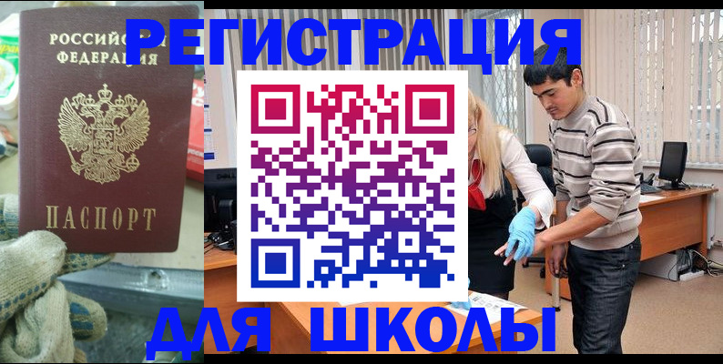временная регистрация поиск в Губахе