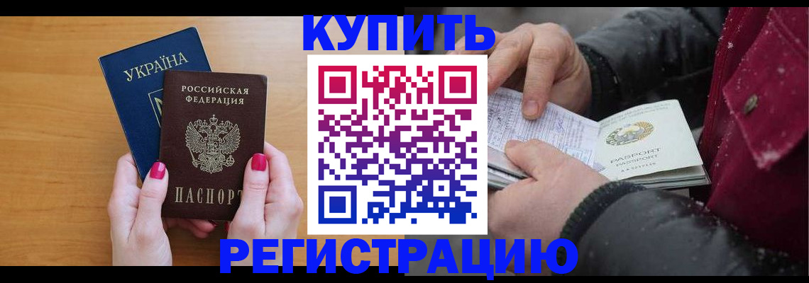 прописка регистрация в Губахе