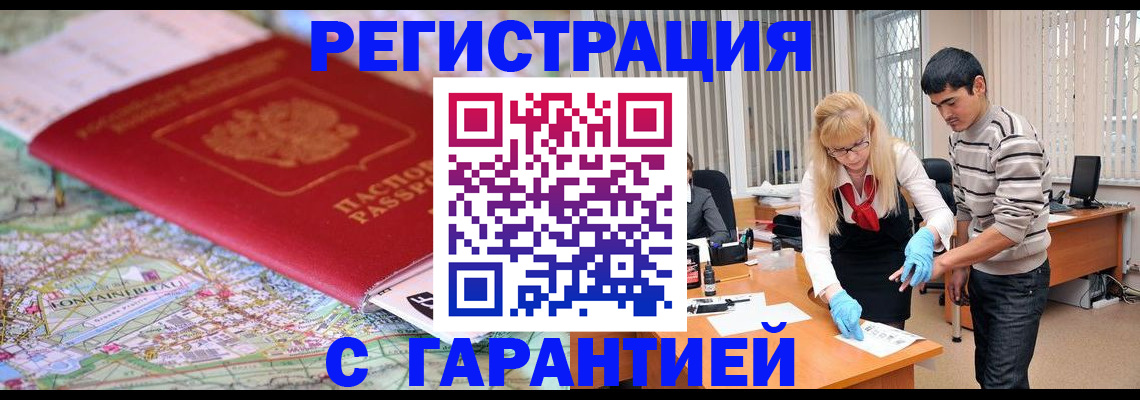 прописка паспорт в Губахе