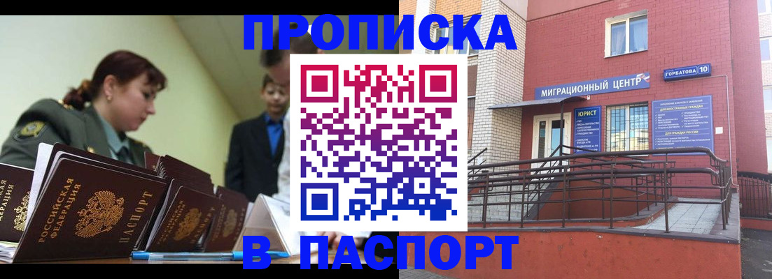 временная регистрация собственник в Губахе